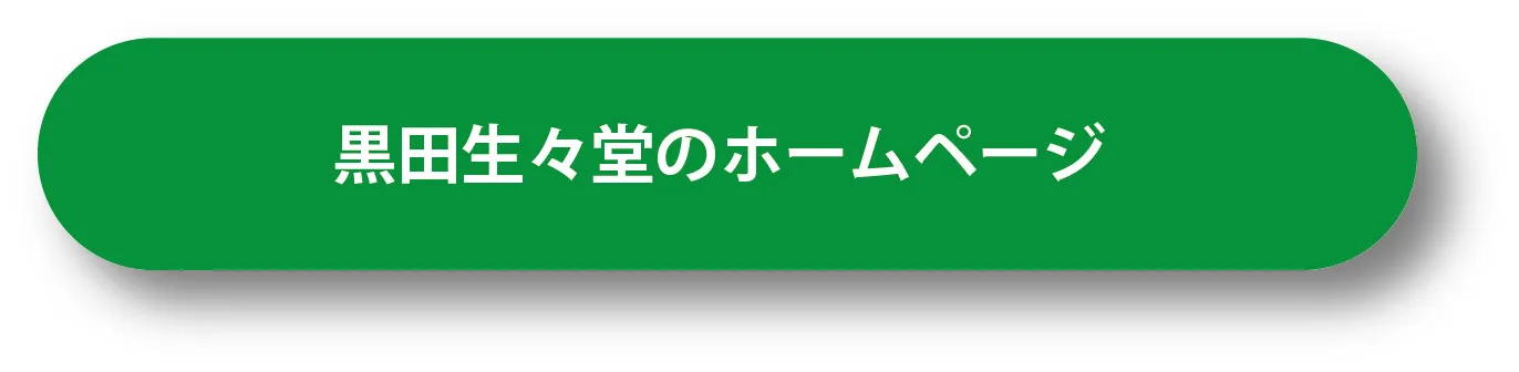 大阪オフィス内装工事_黒田生々堂