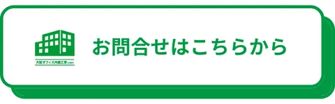 お問合せ